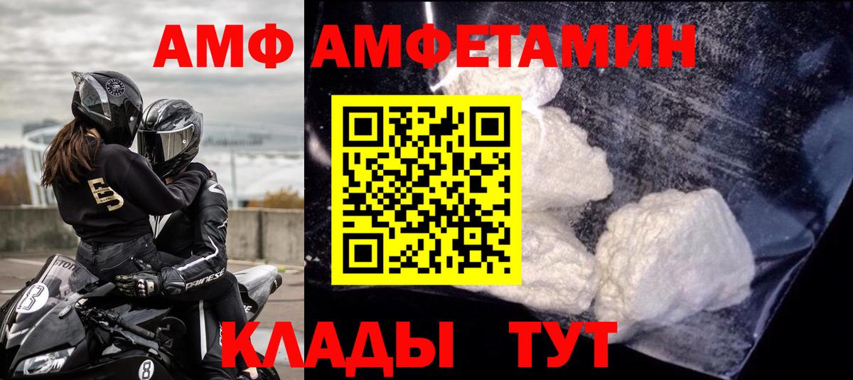 АМФЕТАМИН VHQ  Вход с VPN  Амфетамин  Киров  Amphetamine 