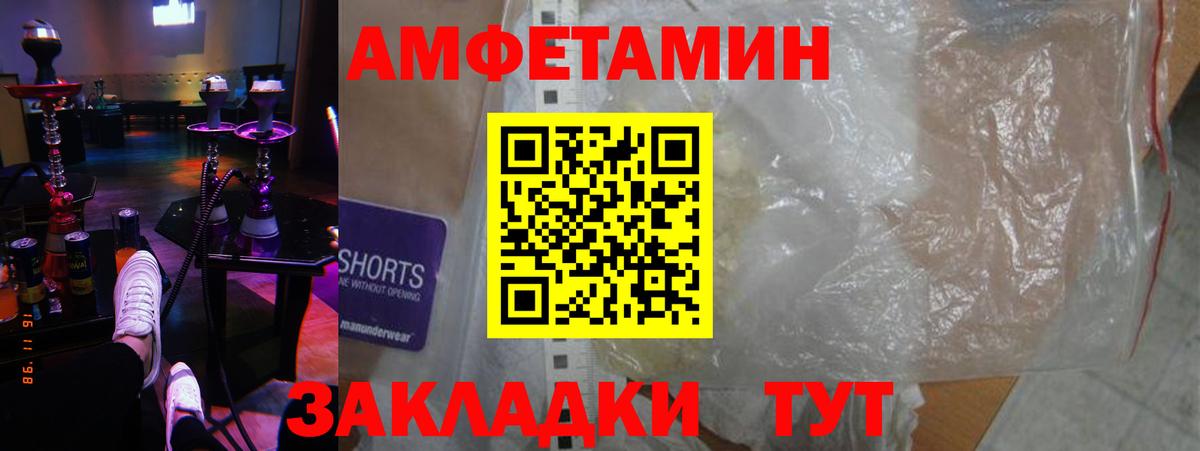 Amphetamine 97% Киров