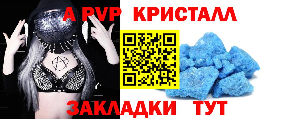 Альфа ПВП VHQ Киров