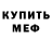 КЕТАМИН VHQ Doniyor Solijonov