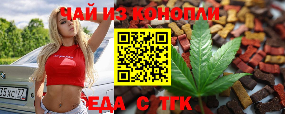 Печенье с ТГК марихуана  Вход с VPN  Киров 