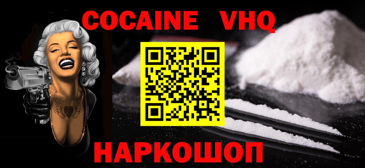 Кокаин Эквадор Киров