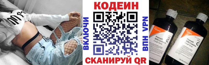 Codein Purple Drank  Киров 