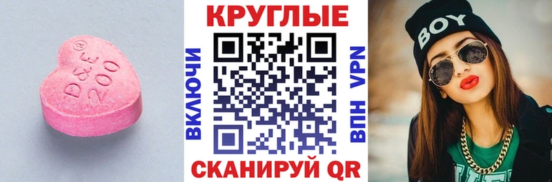 Ecstasy XTC сколько стоит МЕГА ссылки Киров