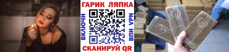 Гашиш hashish  Киров 