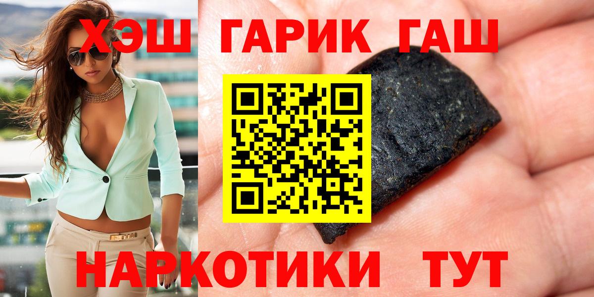 ГАШИШ Premium Киров