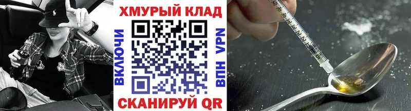 закладки Киров ГЕРОИН белый