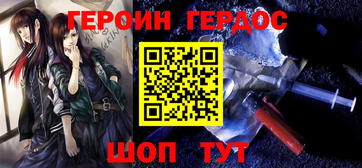 Киров  Героин  Вход с VPN  Героин VHQ 
