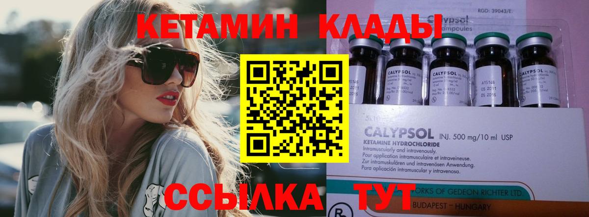 Киров  КЕТАМИН VHQ  Вход с VPN 