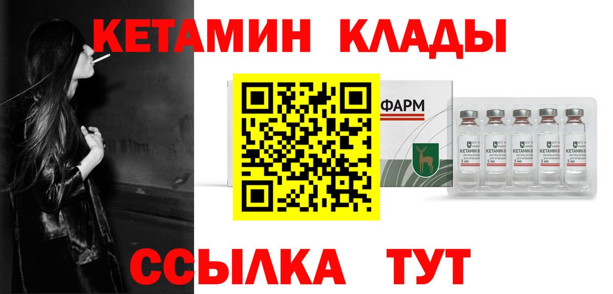 Кетамин ketamine Киров