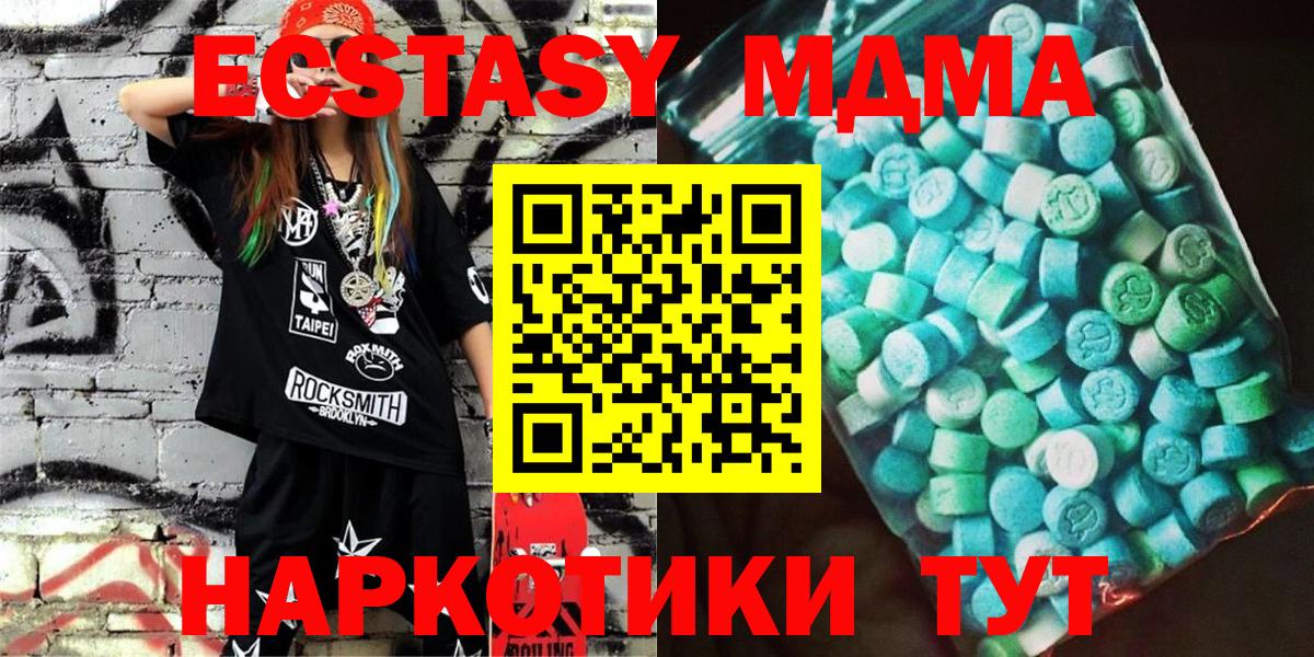 Киров  МДМА crystal  MDMA crystal  MDMA  Вход с VPN 