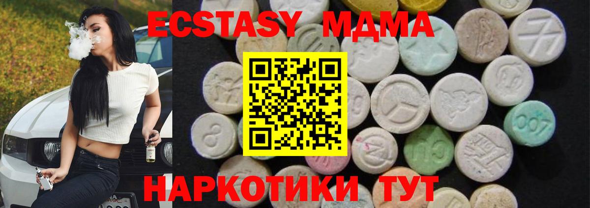 МДМА кристаллы Киров