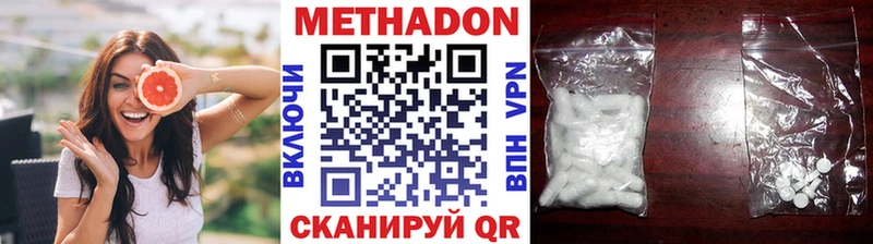 МЕТАДОН мёд  Киров 