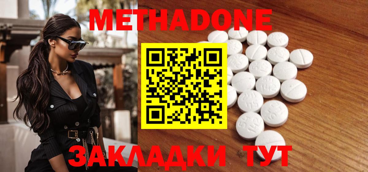 Метадон мёд  Метадон мёд  ОМГ ОМГ как зайти  Киров  Вход с VPN 