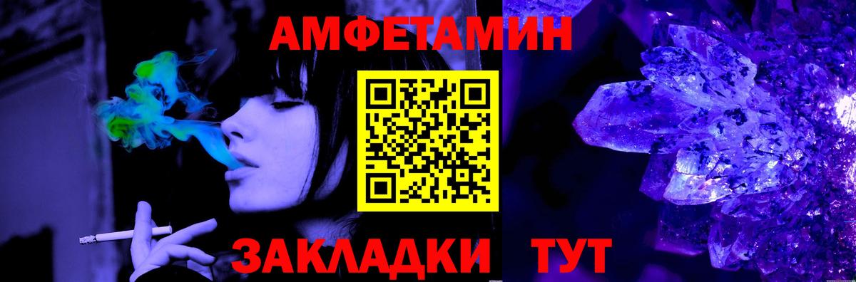Киров  МЕТАМФЕТАМИН винт  Вход с VPN 
