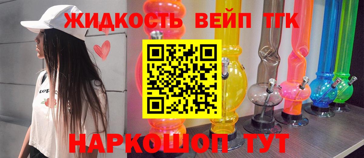 ТГК вейп  Дистиллят ТГК THC oil  Вход с VPN  Киров 